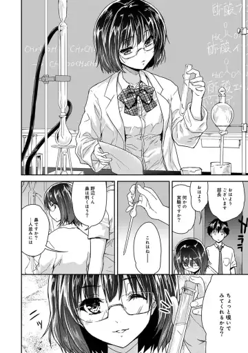 [Tohgarashi Hideyu] Dokidoki Jikken Note Ch. 1-5 Fhentai - Page 65