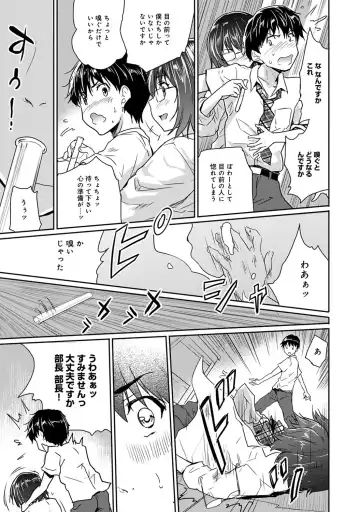 [Tohgarashi Hideyu] Dokidoki Jikken Note Ch. 1-5 Fhentai - Page 68