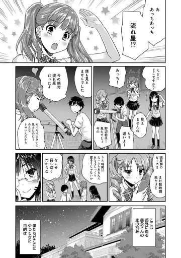 [Tohgarashi Hideyu] Dokidoki Jikken Note Ch. 1-5 Fhentai - Page 85