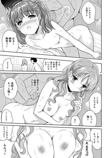 [Tohgarashi Hideyu] Dokidoki Jikken Note Ch. 1-5 Fhentai - Page 91