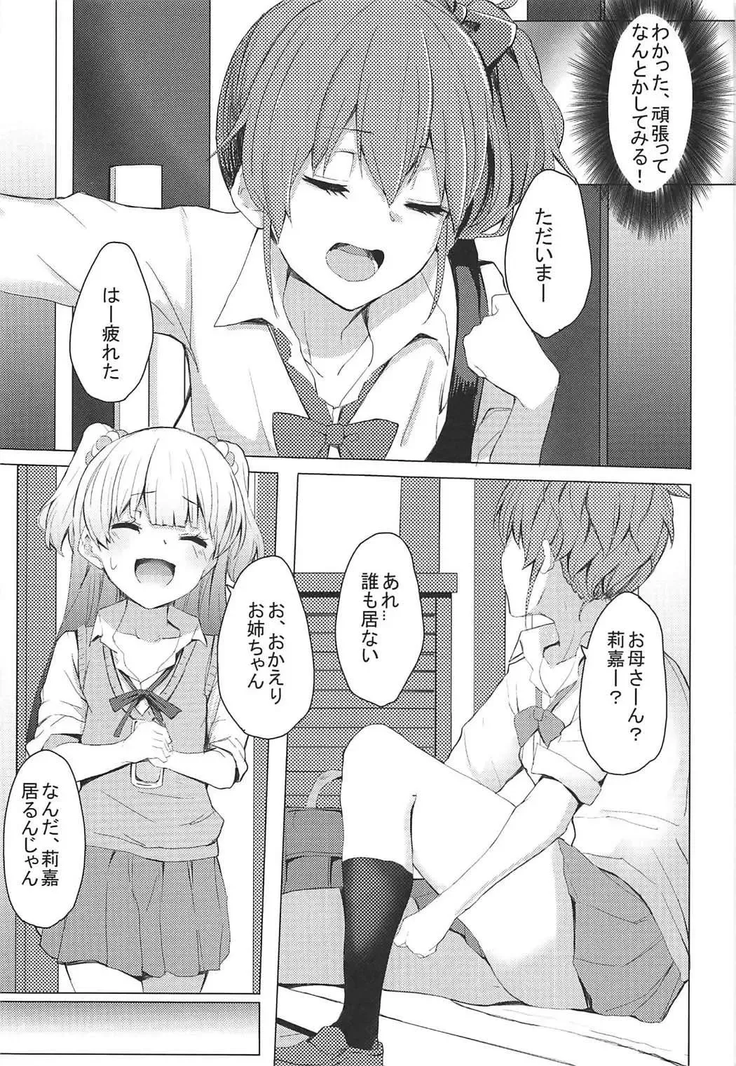 [Cure Slum] Danshi to Asobo☆ Fhentai - Page 12
