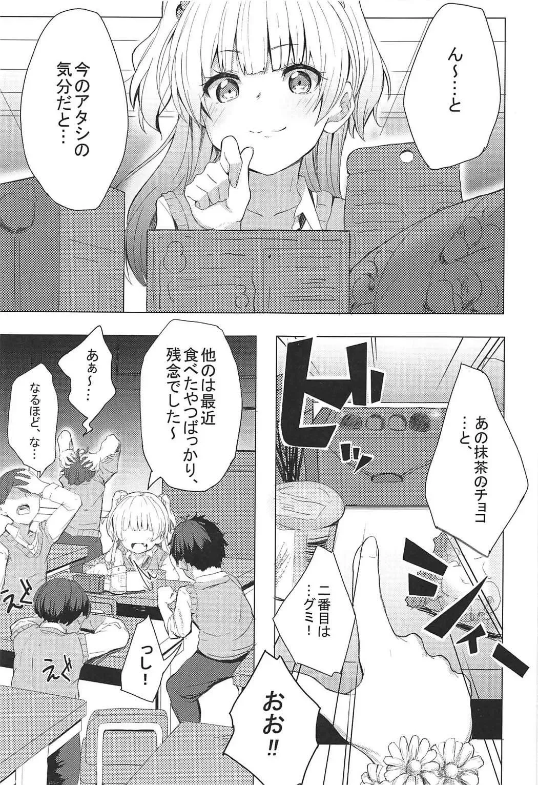 [Cure Slum] Danshi to Asobo☆ Fhentai - Page 2