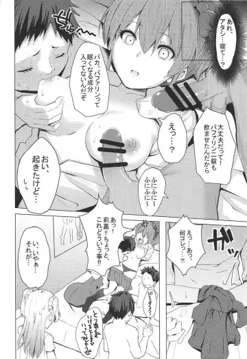 [Cure Slum] Danshi to Asobo☆ Fhentai - Page 13