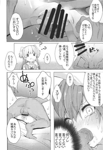[Cure Slum] Danshi to Asobo☆ Fhentai - Page 15