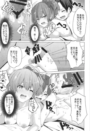 [Cure Slum] Danshi to Asobo☆ Fhentai - Page 20
