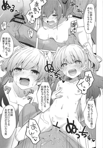 [Cure Slum] Danshi to Asobo☆ Fhentai - Page 24
