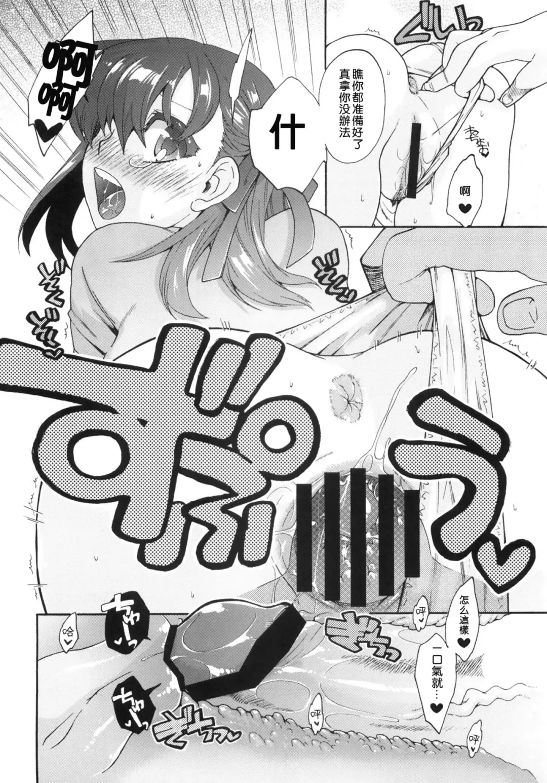 [Niwacho - Takenoko Seijin] rose hip Fhentai - Page 19