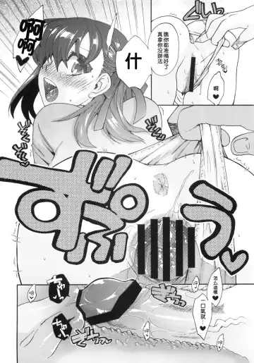 [Niwacho - Takenoko Seijin] rose hip Fhentai - Page 19