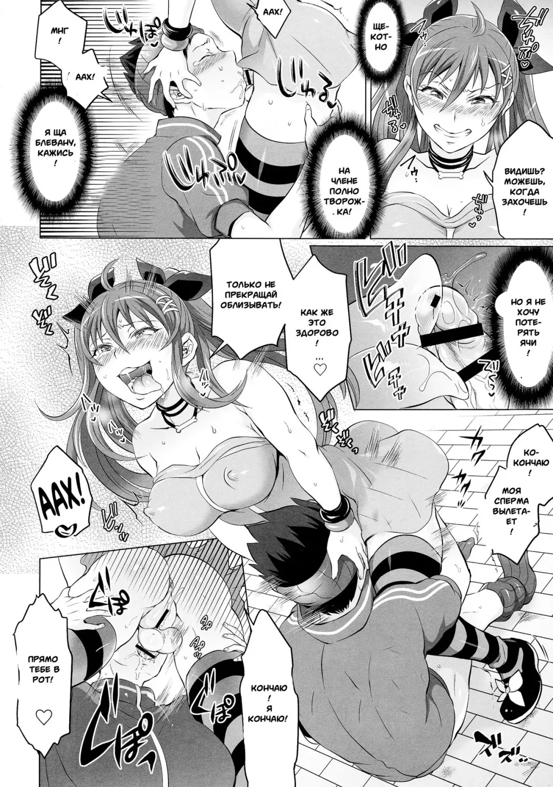 [Tokimachi Eisei] Soukyuu ni Hameru Oujo to FUTADOON Fhentai - Page 14