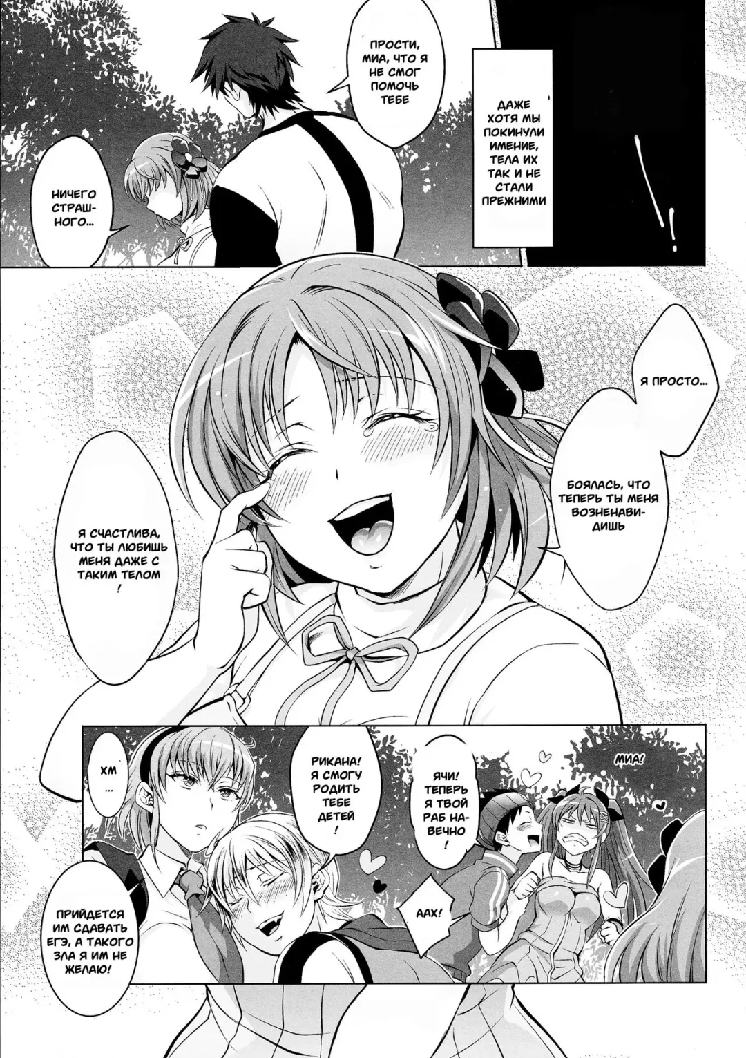 [Tokimachi Eisei] Soukyuu ni Hameru Oujo to FUTADOON Fhentai - Page 30