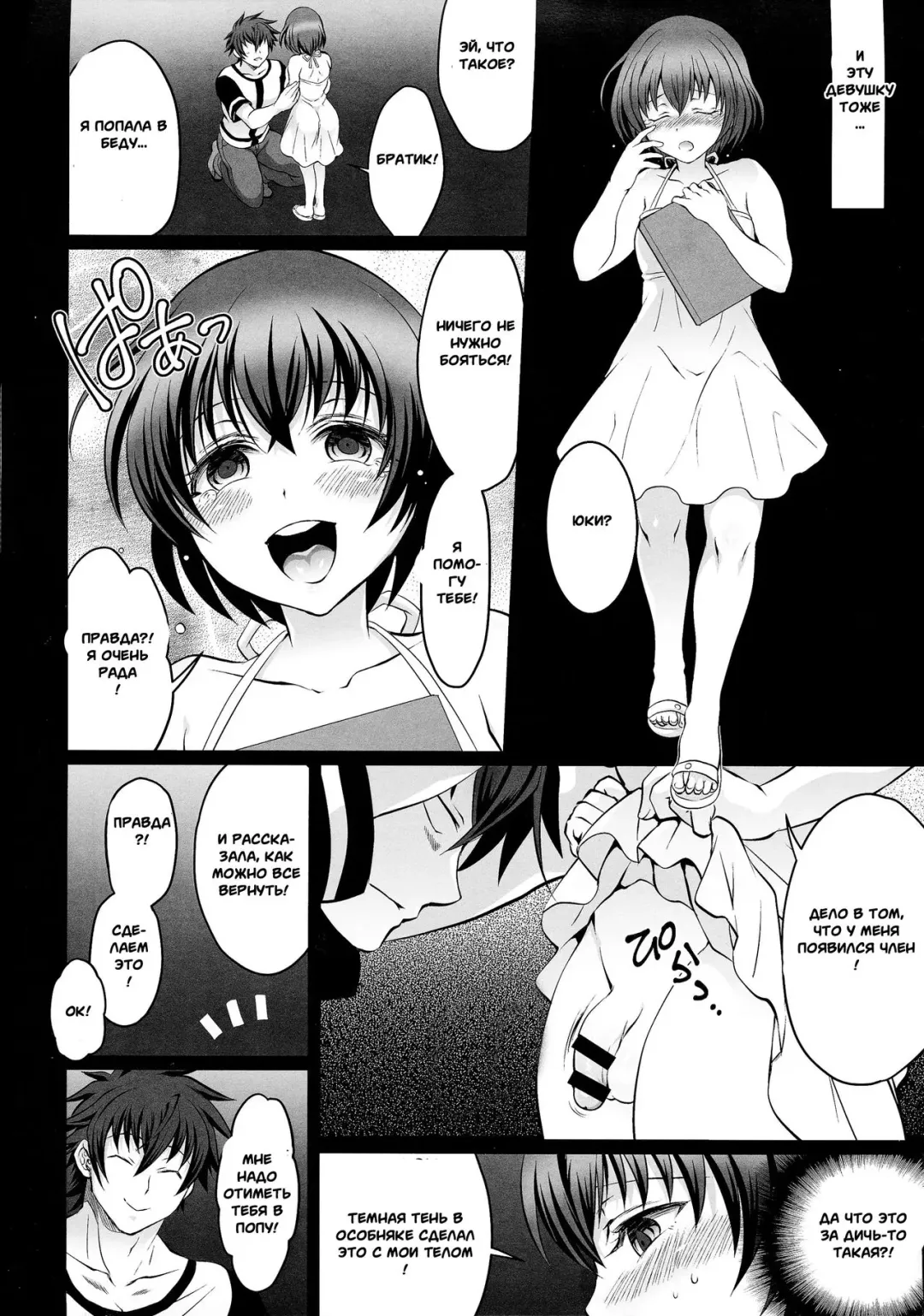 [Tokimachi Eisei] Soukyuu ni Hameru Oujo to FUTADOON Fhentai - Page 4