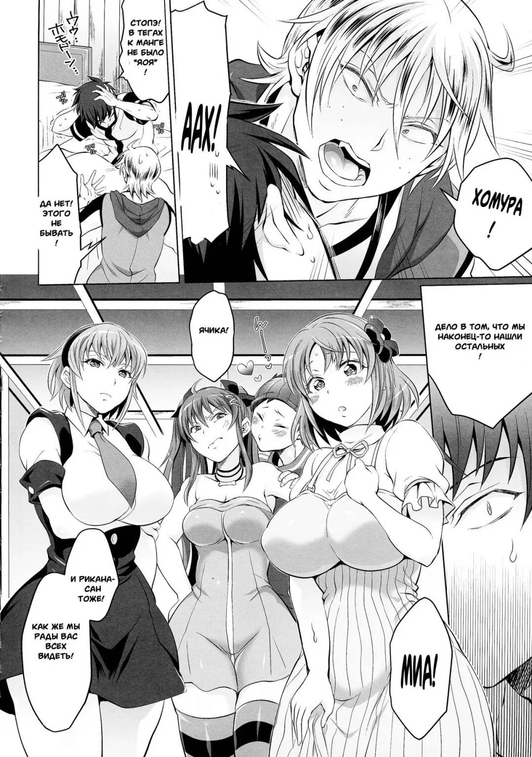 [Tokimachi Eisei] Soukyuu ni Hameru Oujo to FUTADOON Fhentai - Page 8
