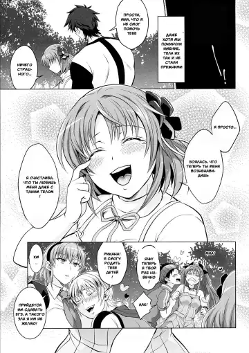 [Tokimachi Eisei] Soukyuu ni Hameru Oujo to FUTADOON Fhentai - Page 30