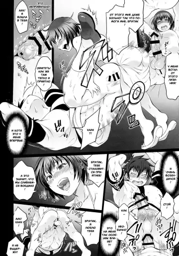 [Tokimachi Eisei] Soukyuu ni Hameru Oujo to FUTADOON Fhentai - Page 6