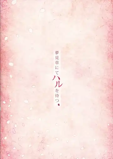 [Kichirock] Yumemigusa nite Haru o Matsu Fhentai - Page 34