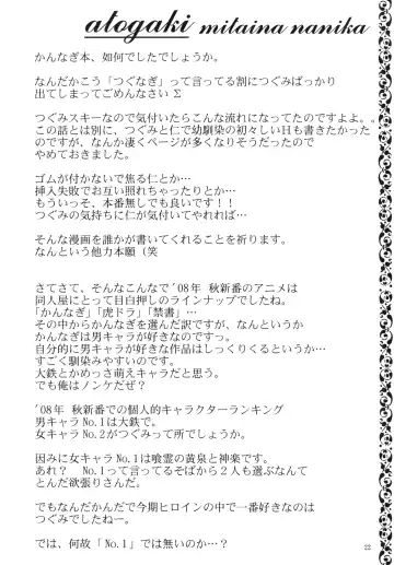 [Hiro Kazuki] Tsugunagi Fhentai - Page 26