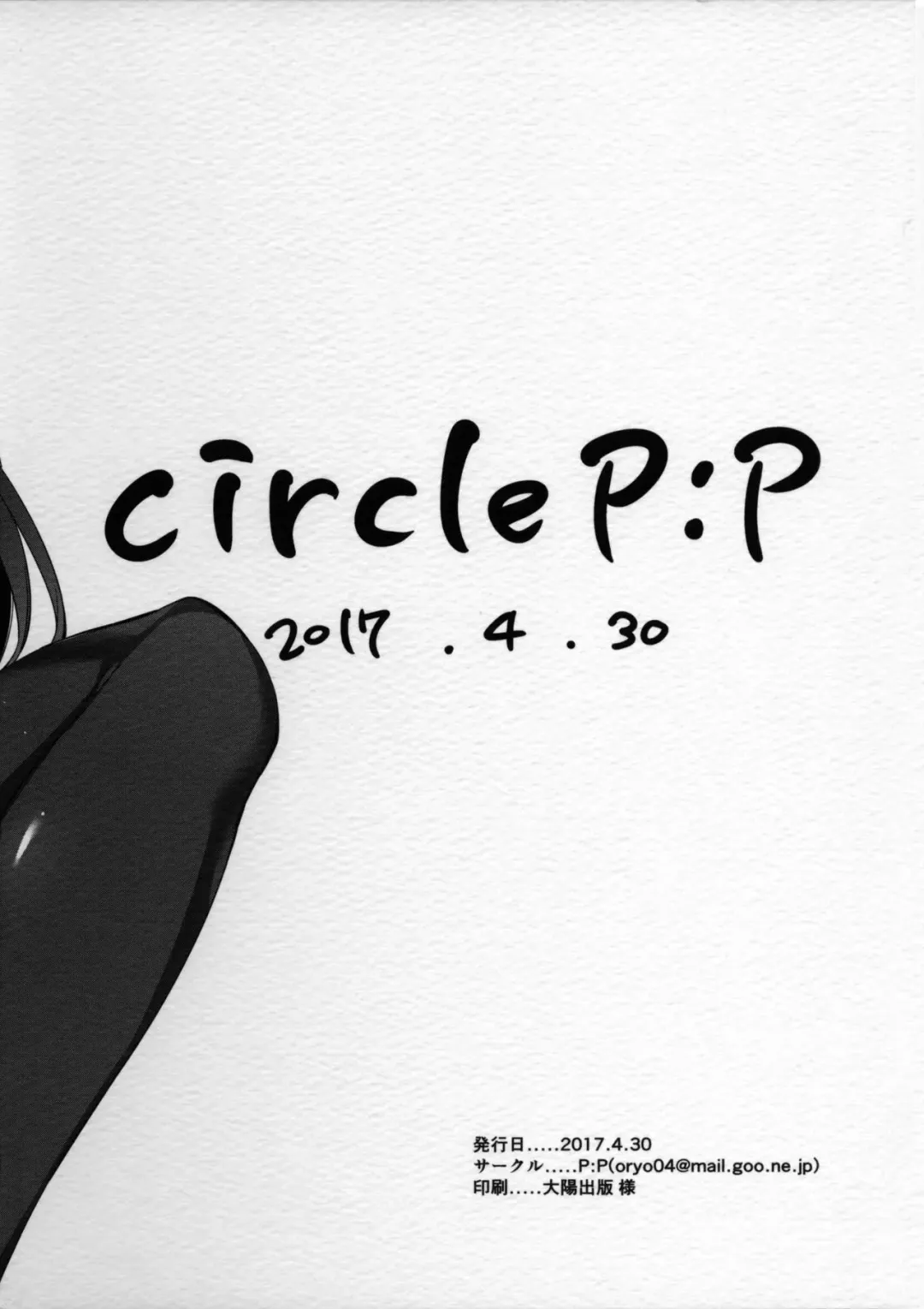 [Oryou] Utaha Senpai To Love Ecchi Fhentai - Page 10