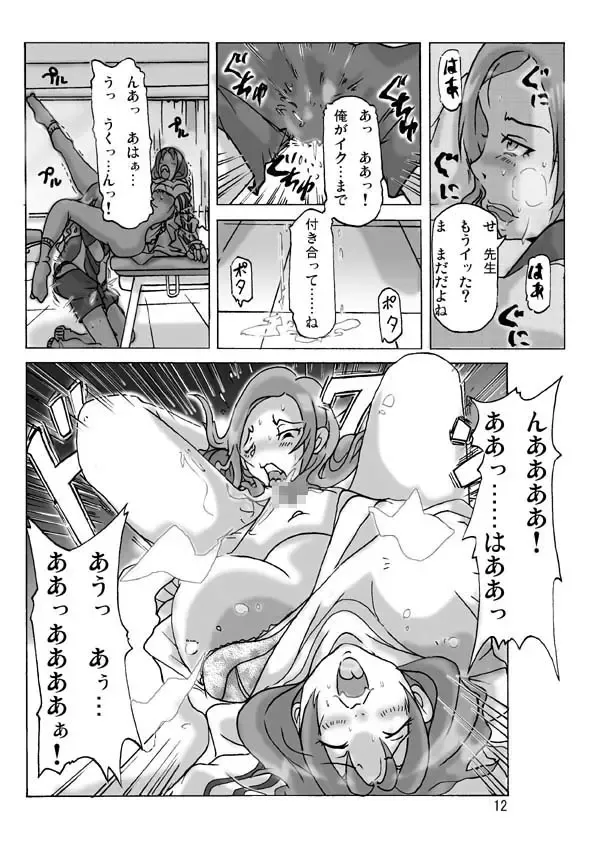 [Asagiri] Futari de Ikou Fhentai - Page 12