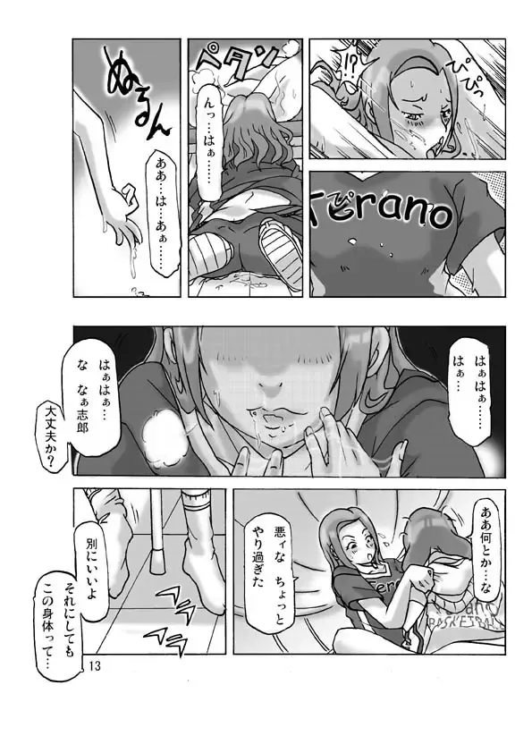 [Asagiri] Futari de Ikou Fhentai - Page 13