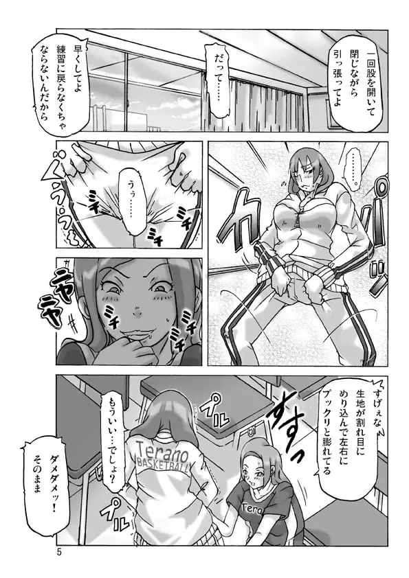 [Asagiri] Futari de Ikou Fhentai - Page 5