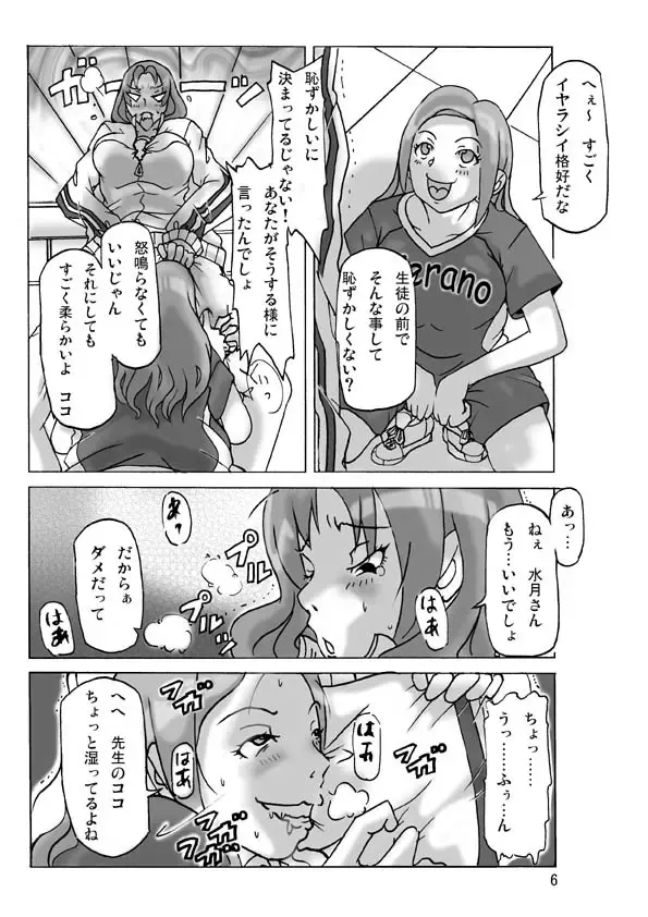 [Asagiri] Futari de Ikou Fhentai - Page 6