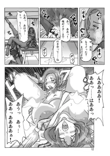 [Asagiri] Futari de Ikou Fhentai - Page 12