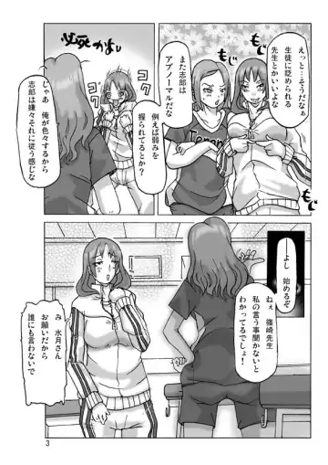 [Asagiri] Futari de Ikou Fhentai - Page 3