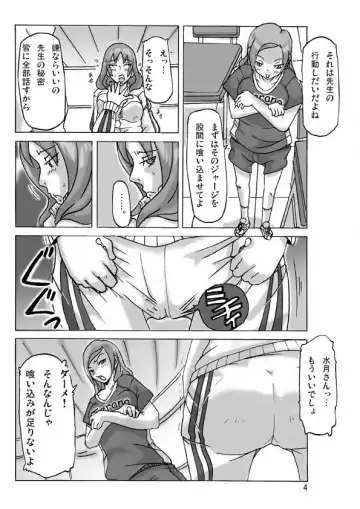 [Asagiri] Futari de Ikou Fhentai - Page 4