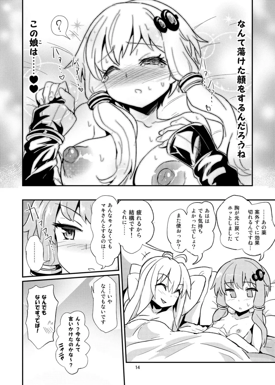 [Magifuro Konnyaku] Chikubi ga Yowai Yukari-san Fhentai - Page 14