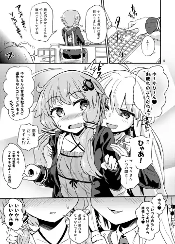 [Magifuro Konnyaku] Chikubi ga Yowai Yukari-san Fhentai - Page 5