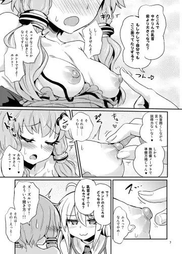 [Magifuro Konnyaku] Chikubi ga Yowai Yukari-san Fhentai - Page 7