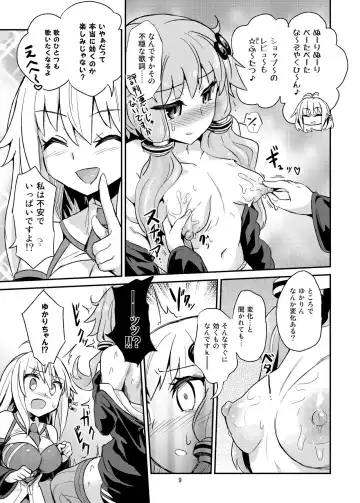 [Magifuro Konnyaku] Chikubi ga Yowai Yukari-san Fhentai - Page 9