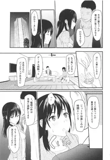 [Syukurin] Mitsuha ~Netorare 2~ Fhentai - Page 12