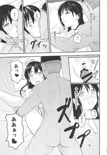 [Syukurin] Mitsuha ~Netorare 2~ Fhentai - Page 20
