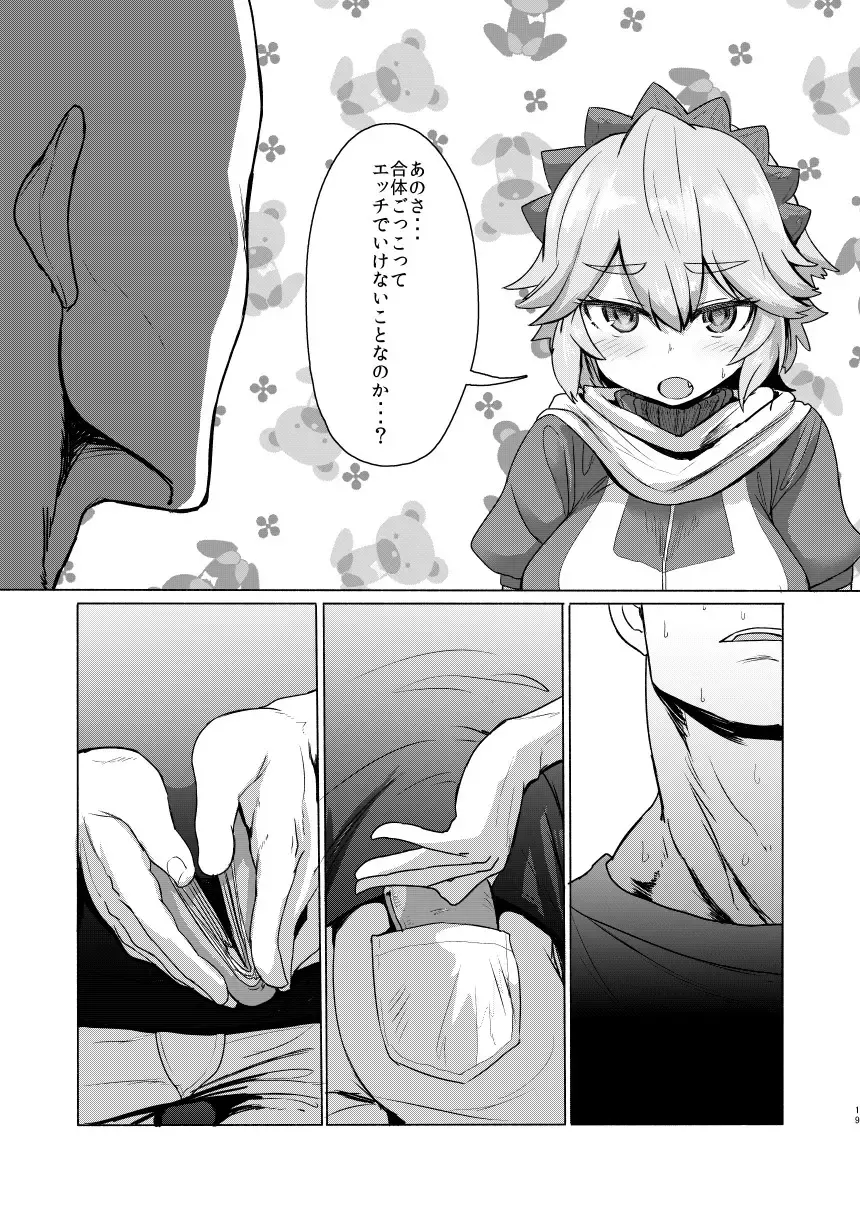 [Sumiyao] Seiteki Chishiki no Nai Kakkoii-san o Gomakashite Musekinin Ecchi Suru Kanji desu Fhentai - Page 18