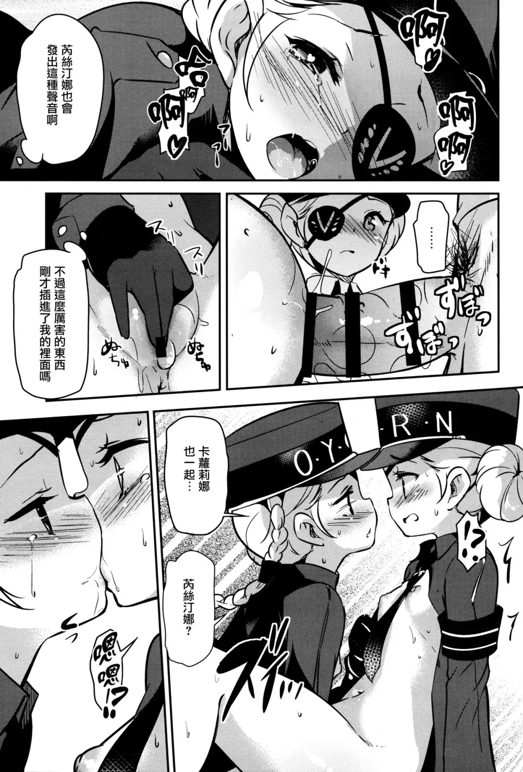 [Rokusyou Kokuu] Kousei wa Junchou desu Fhentai - Page 16