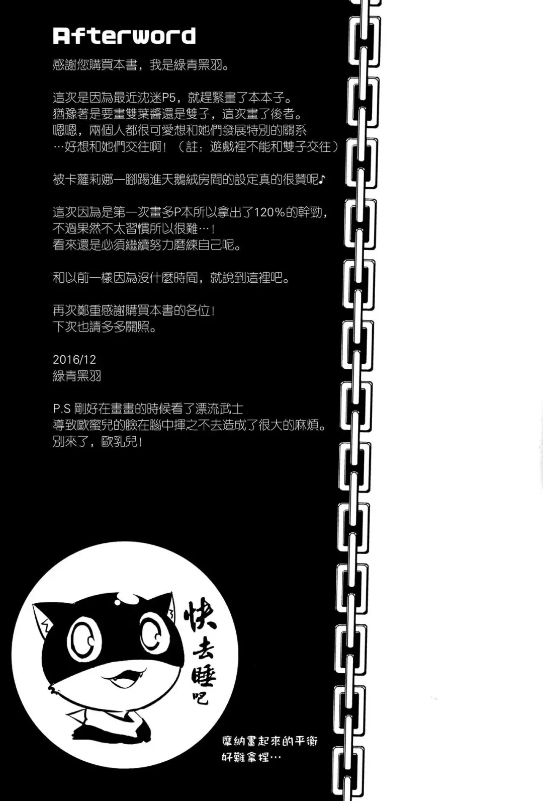 [Rokusyou Kokuu] Kousei wa Junchou desu Fhentai - Page 20