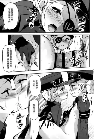 [Rokusyou Kokuu] Kousei wa Junchou desu Fhentai - Page 16