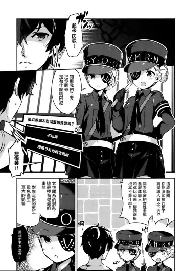 [Rokusyou Kokuu] Kousei wa Junchou desu Fhentai - Page 2