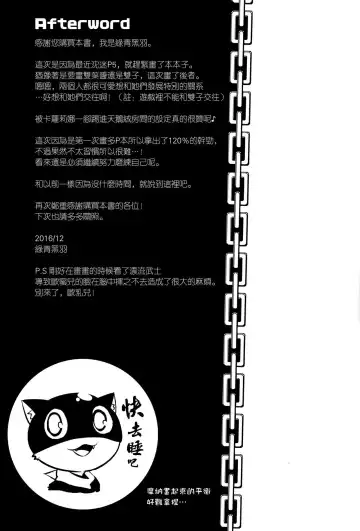 [Rokusyou Kokuu] Kousei wa Junchou desu Fhentai - Page 20