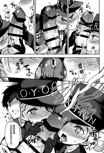 [Rokusyou Kokuu] Kousei wa Junchou desu Fhentai - Page 6