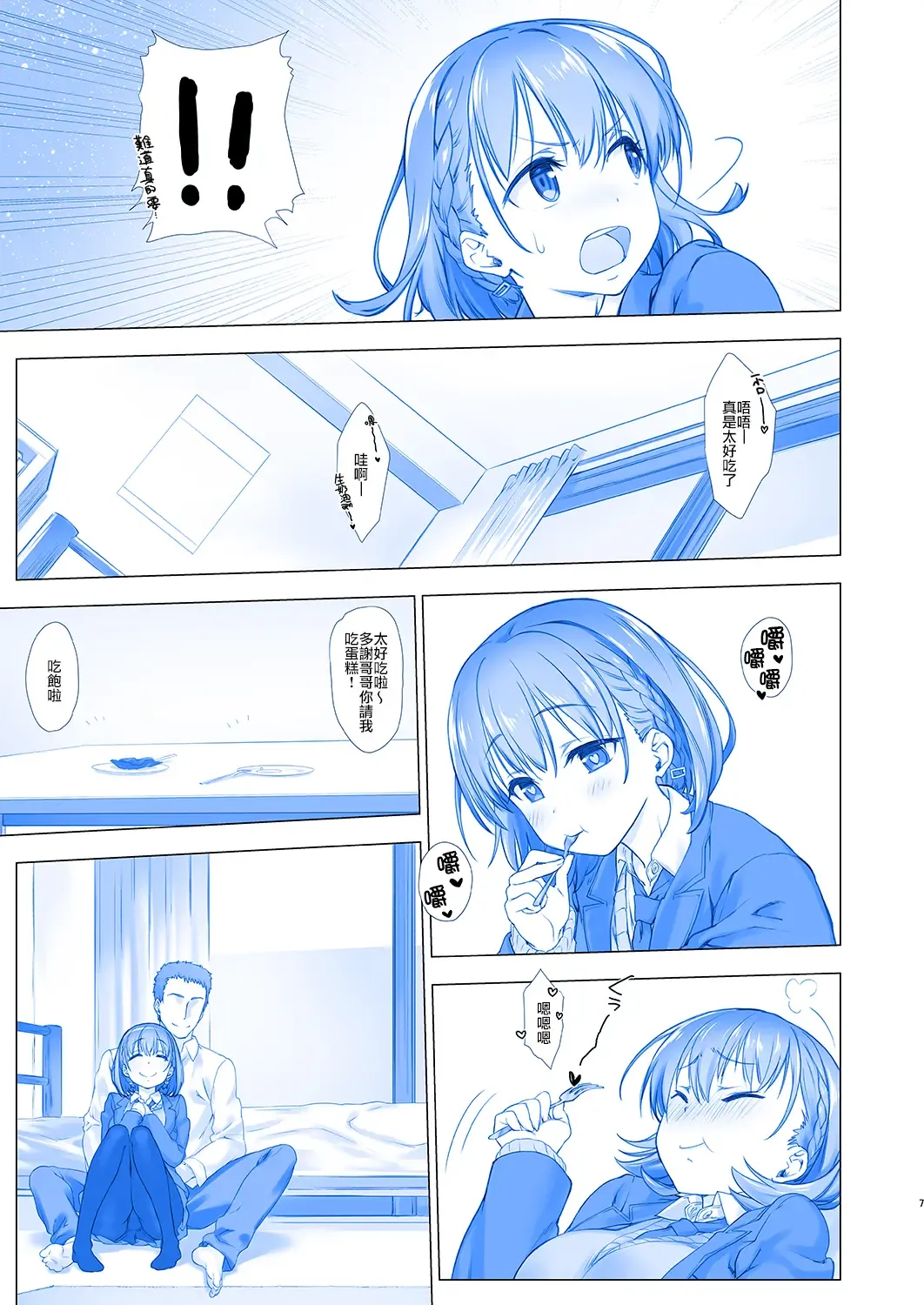 [Nanase Meruchi] Shuumatsu no Tawawa - Tawawa on Weekend Fhentai - Page 7