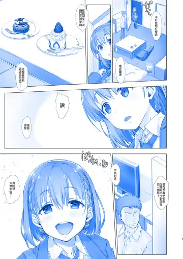 [Nanase Meruchi] Shuumatsu no Tawawa - Tawawa on Weekend Fhentai - Page 5