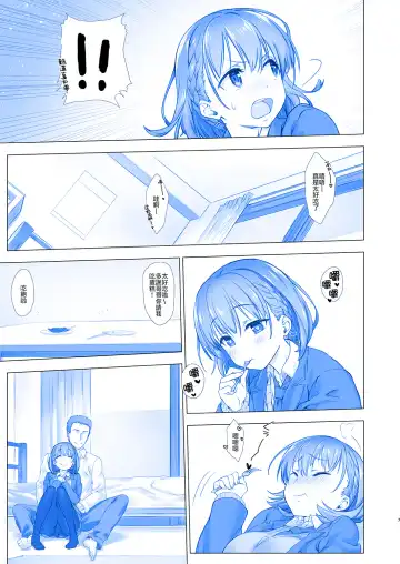 [Nanase Meruchi] Shuumatsu no Tawawa - Tawawa on Weekend Fhentai - Page 7