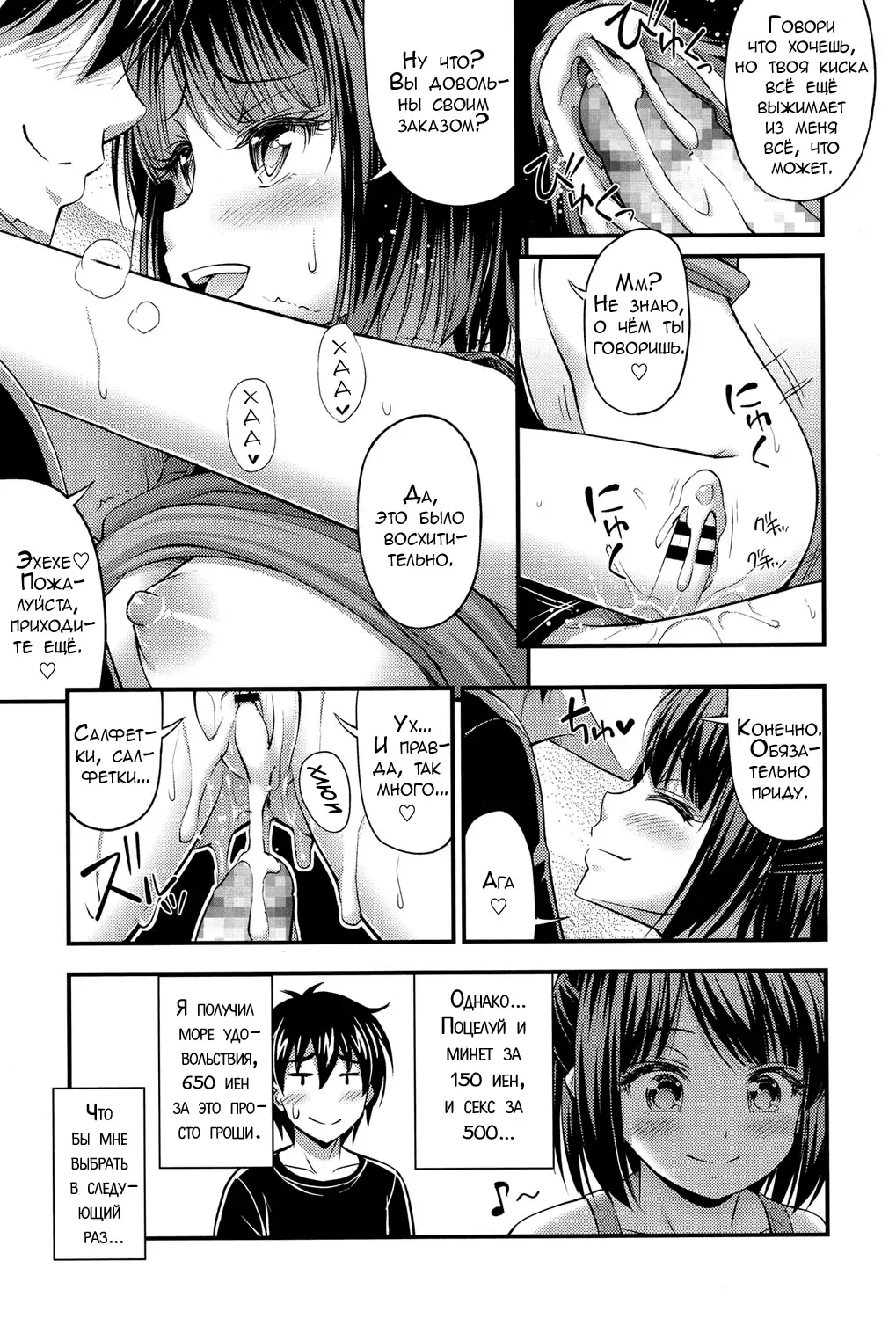 [Noise] Omiseya-san Gokko | Игра в магазин Fhentai - Page 19