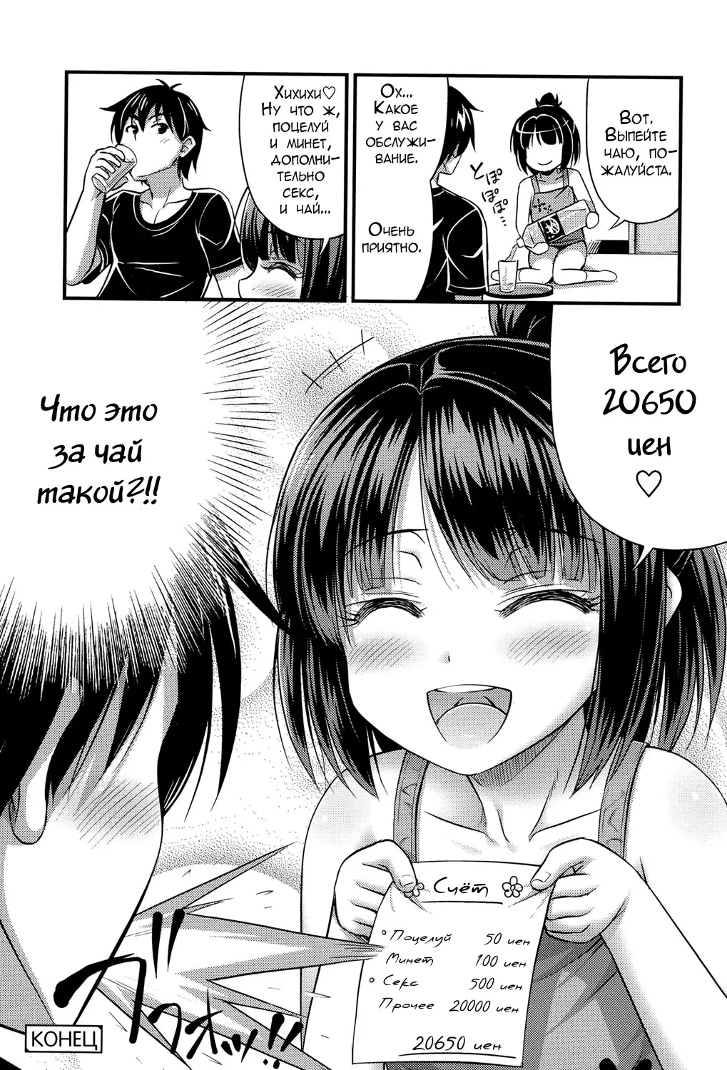 [Noise] Omiseya-san Gokko | Игра в магазин Fhentai - Page 20