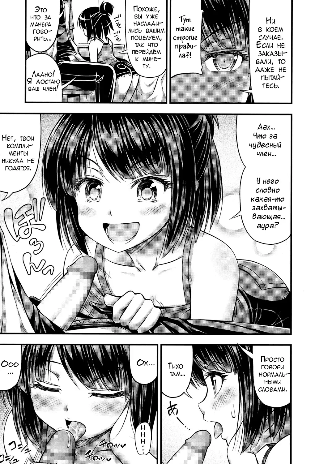 [Noise] Omiseya-san Gokko | Игра в магазин Fhentai - Page 5