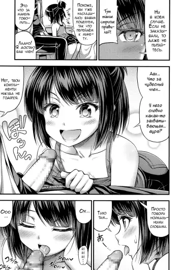 [Noise] Omiseya-san Gokko | Игра в магазин Fhentai - Page 5