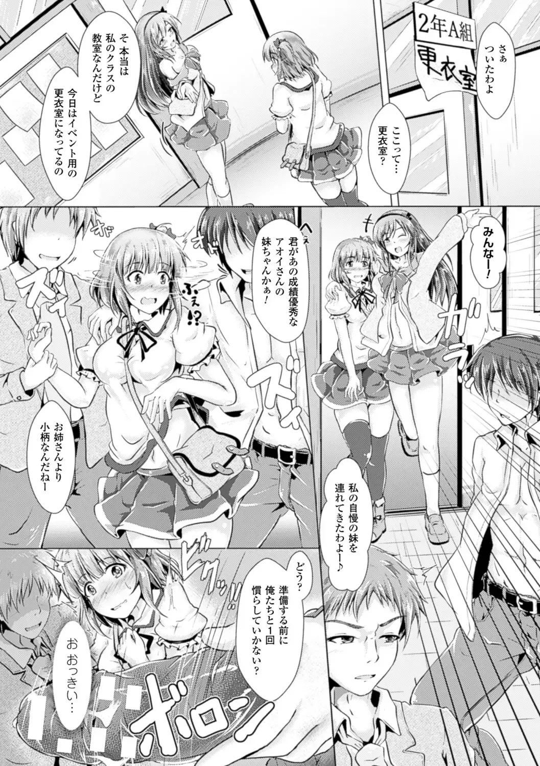 Bessatsu Comic Unreal Joushiki ga Eroi Ijou na Sekai Vol. 4 Fhentai - Page 24