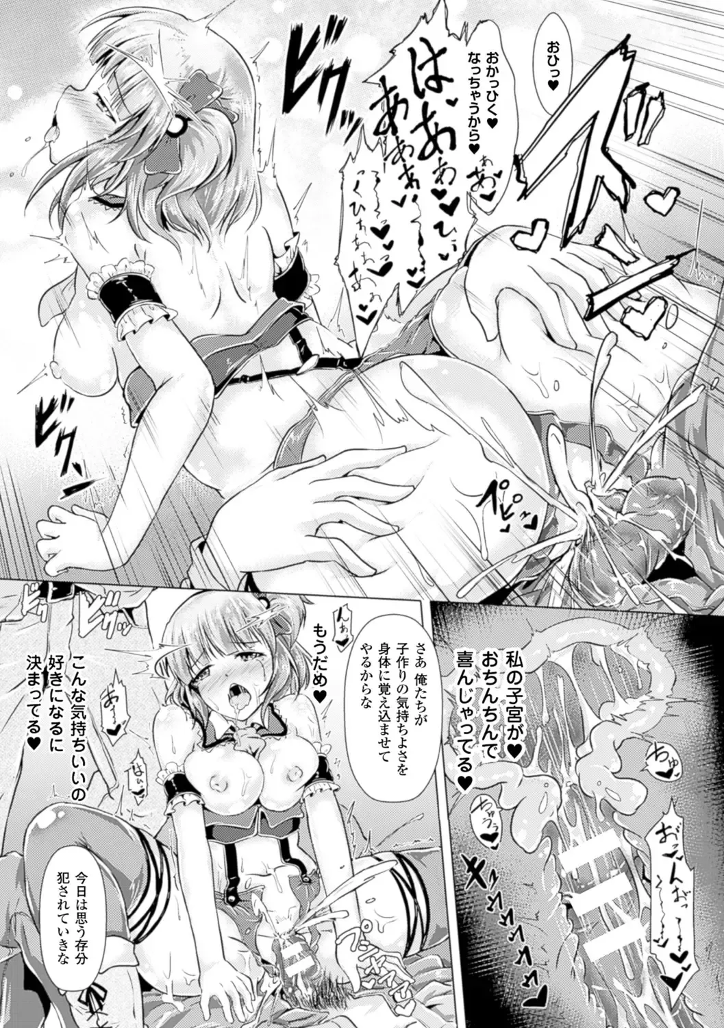 Bessatsu Comic Unreal Joushiki ga Eroi Ijou na Sekai Vol. 4 Fhentai - Page 33